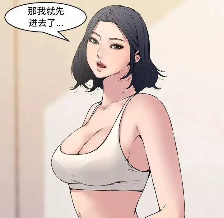 新婚夫婦第2話