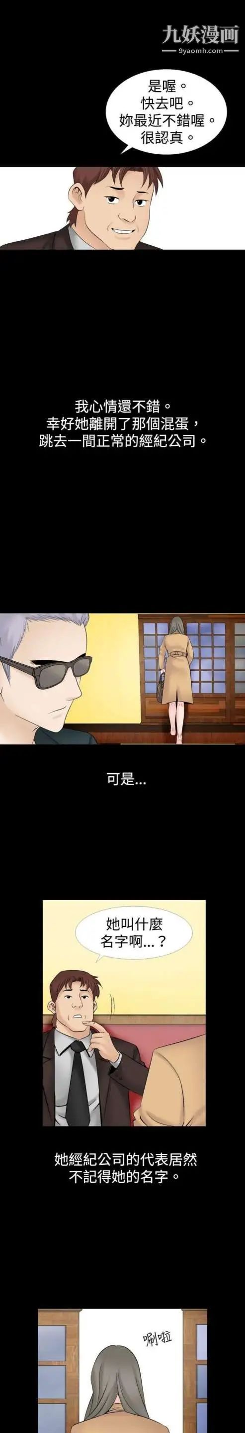 奇怪的導演第19話-女演員必須要很會哭