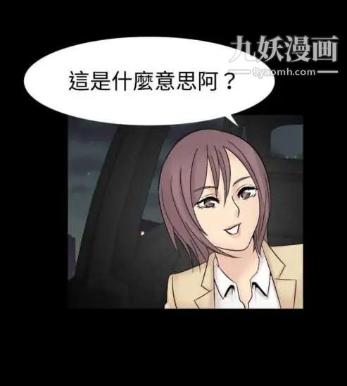 奇怪的導演第19話-女演員必須要很會哭