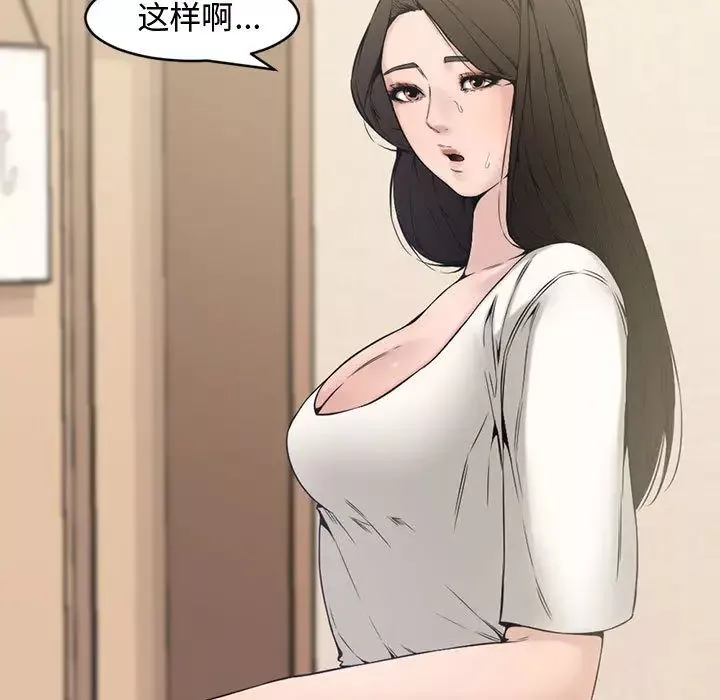 新婚夫婦第2話