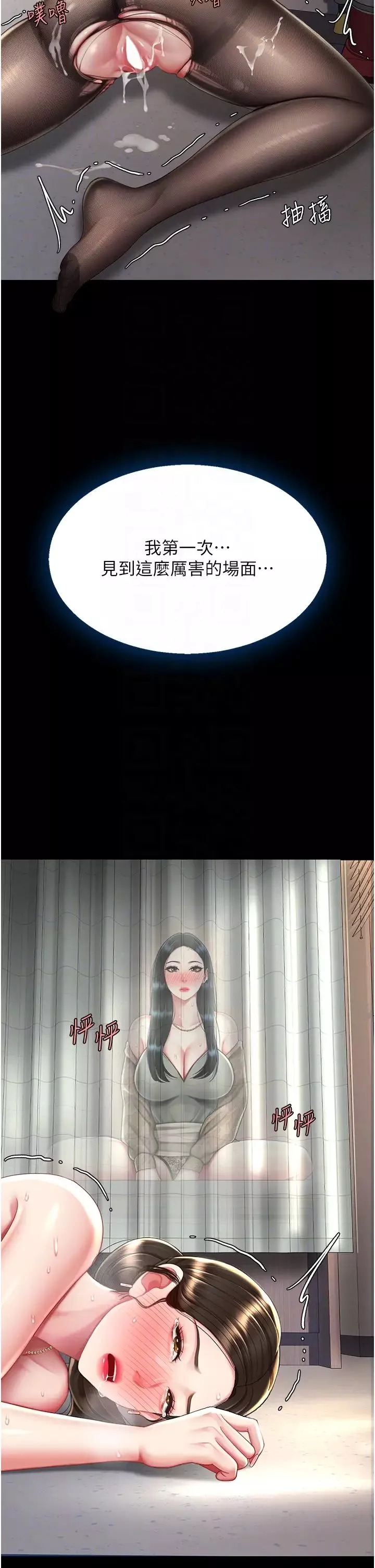 復仇母女丼第38話-偷窺完瞭嗎?