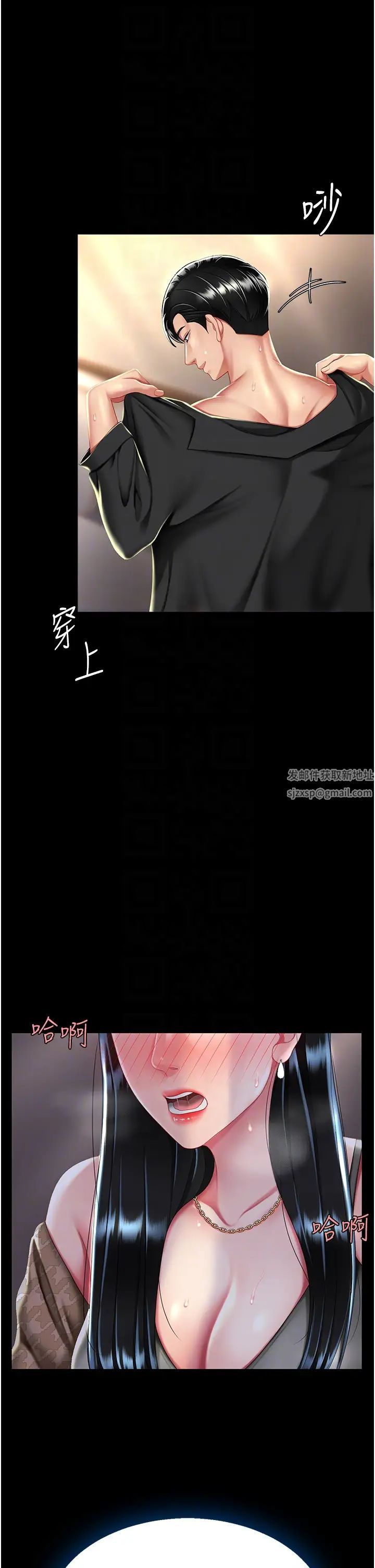 復仇母女丼第38話-偷窺完瞭嗎?