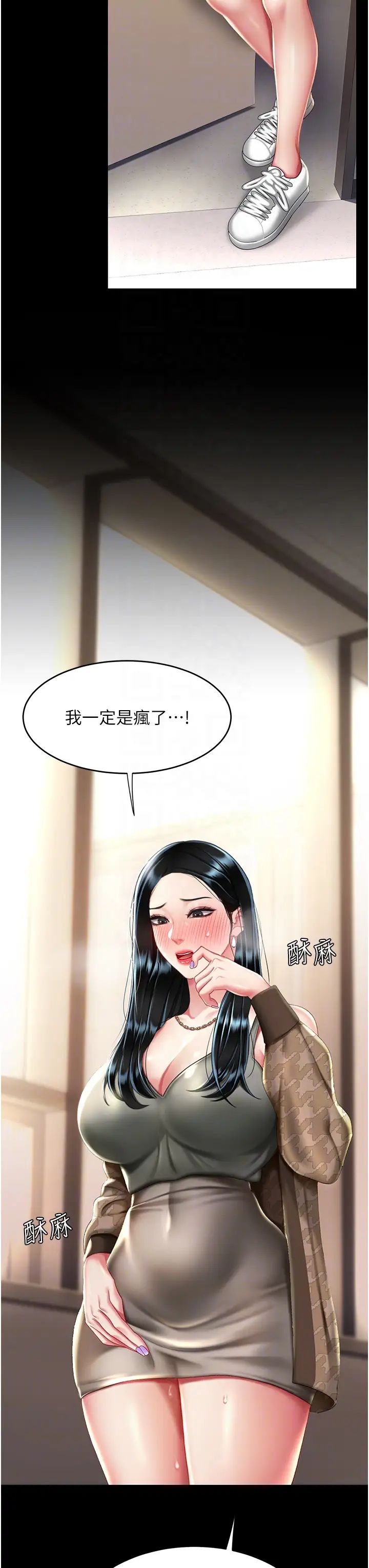 復仇母女丼第38话-偷窥完瞭吗?