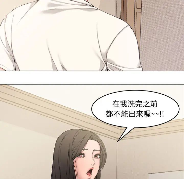 新婚夫婦第2話