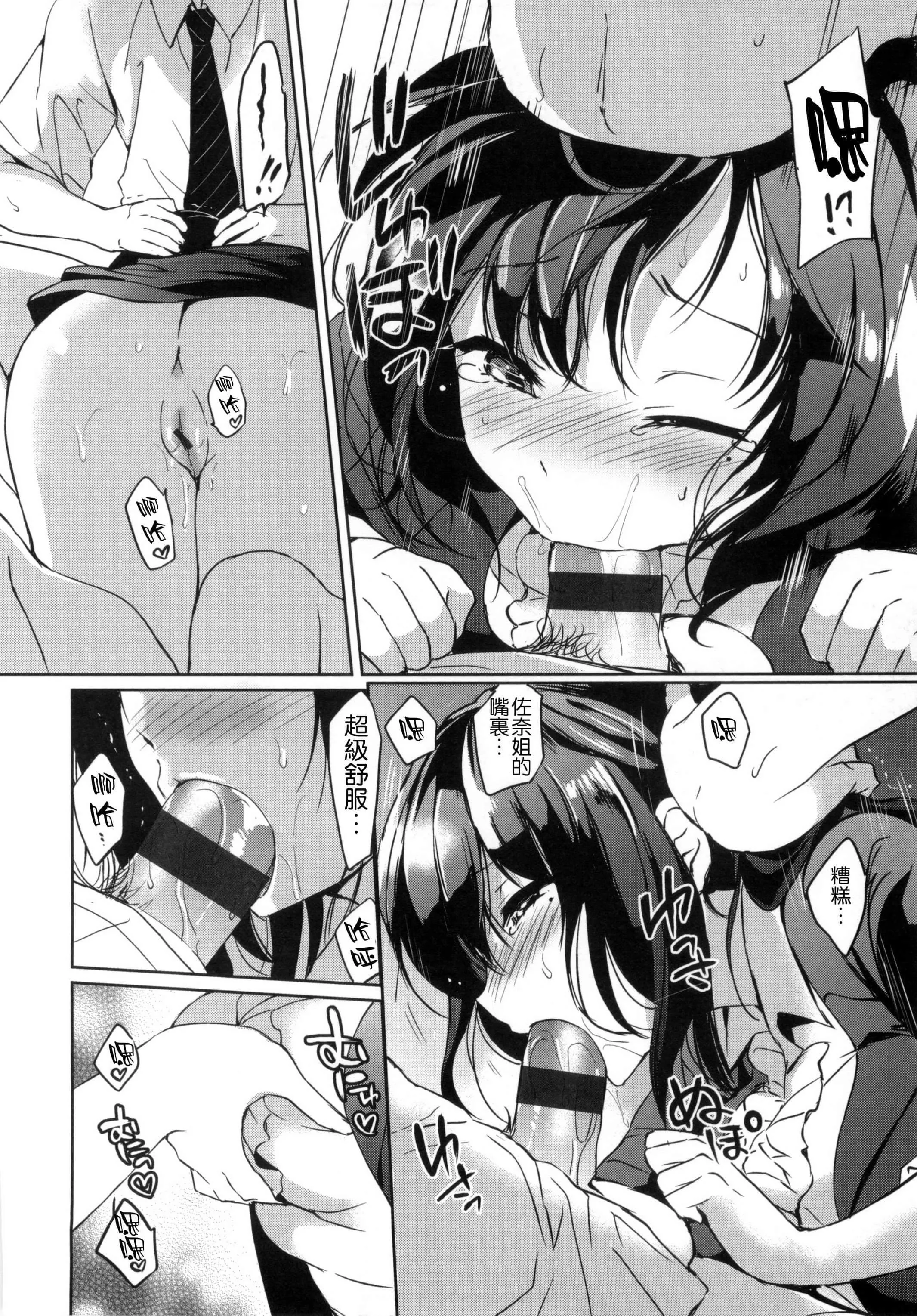 [つかこ]はつこいパーティー[中國翻訳][つかこ]はつこいパーティー[中國翻訳]