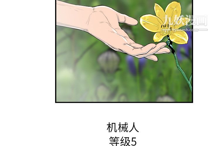 PROTO109第23話