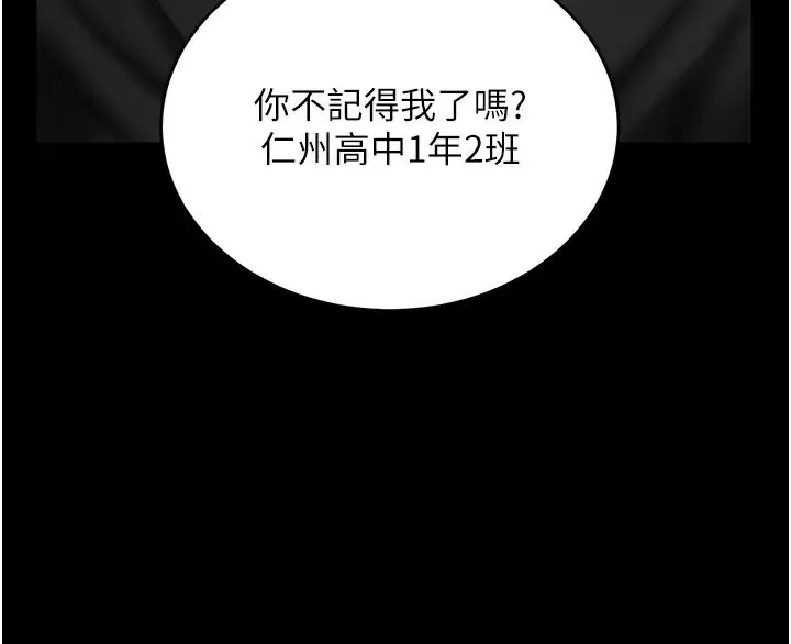 復仇母女丼第39話-想保命就把衣服脫瞭