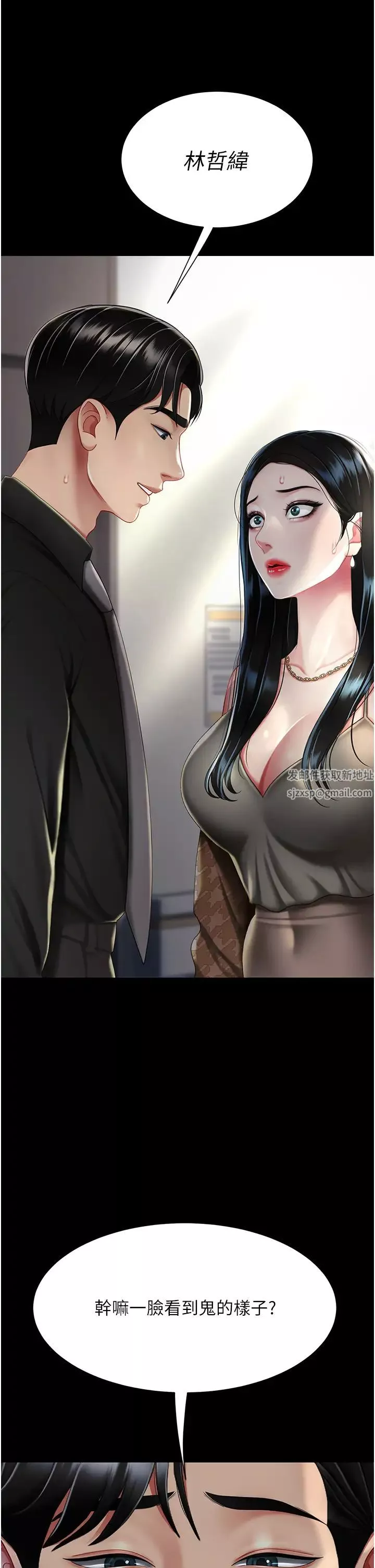 復仇母女丼第39話-想保命就把衣服脫瞭