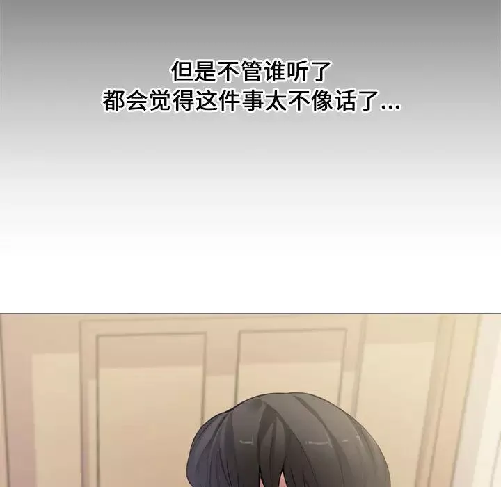 新婚夫婦第2話