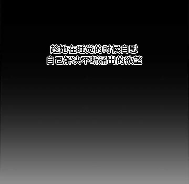 新婚夫婦第2話
