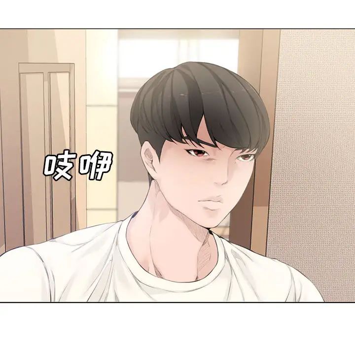 新婚夫婦第2話