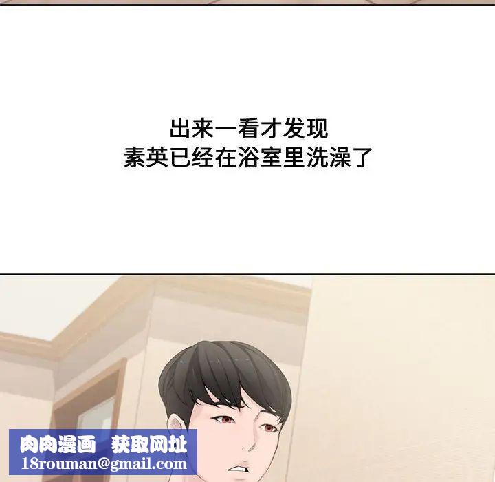 新婚夫婦第2話
