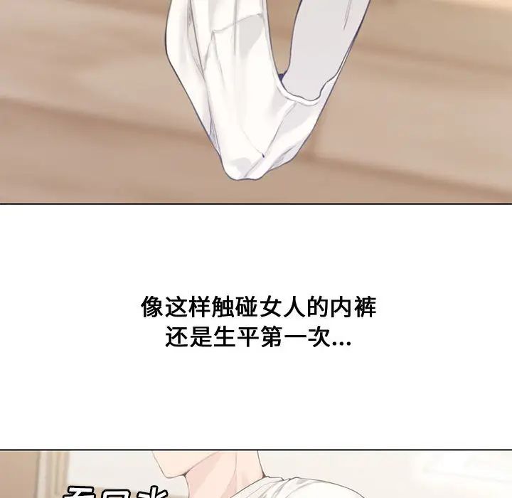 新婚夫婦第2話