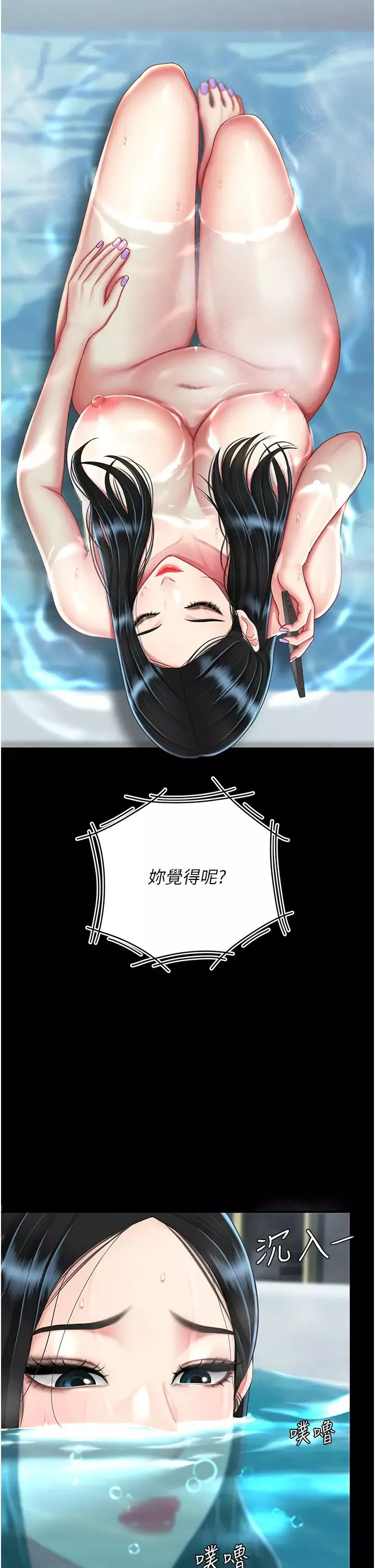復仇母女丼第39話-想保命就把衣服脫瞭