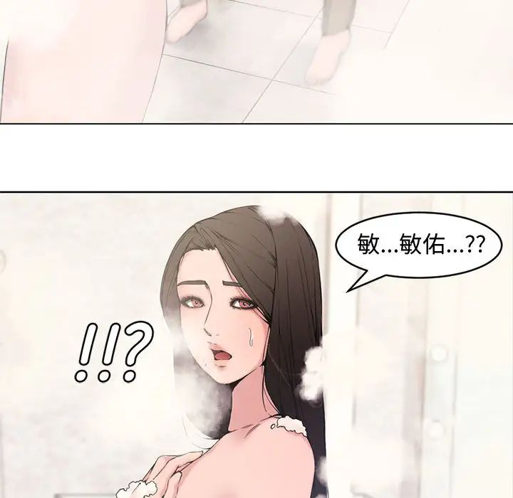 新婚夫婦第2話