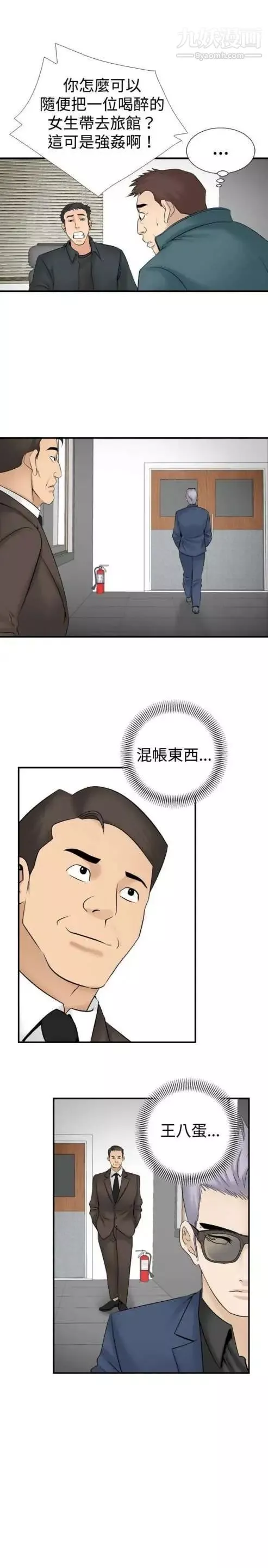 奇怪的導演第21話-女演員的聖誕節