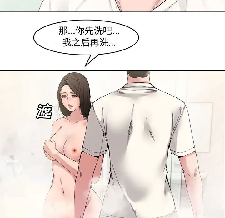 新婚夫婦第2話