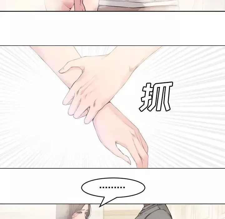 新婚夫婦第2話
