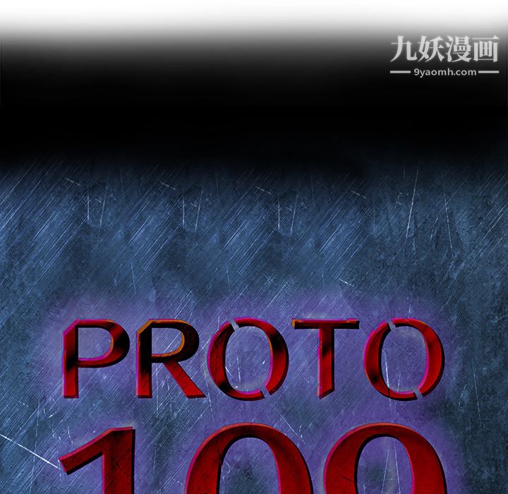 PROTO109第23話