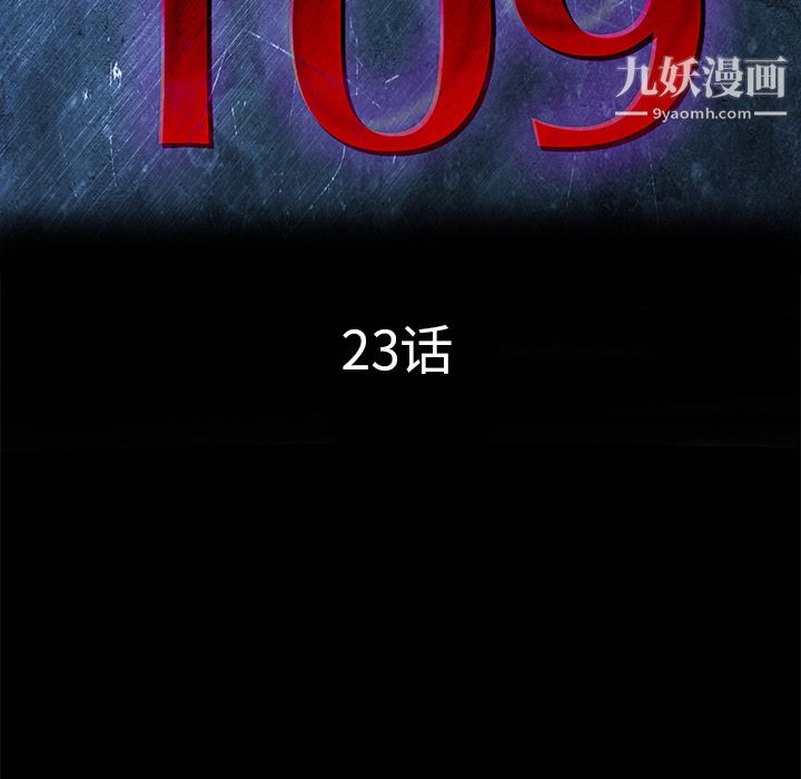 PROTO109第23話