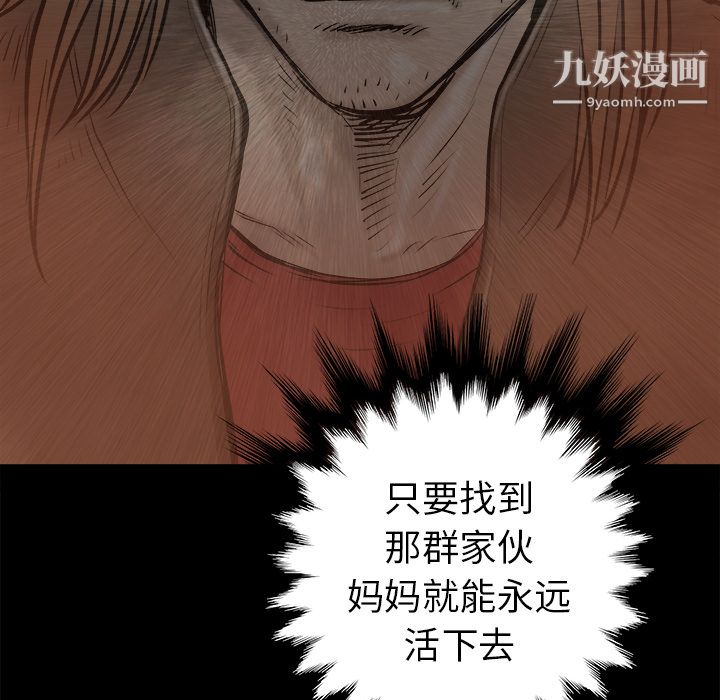 PROTO109第23話