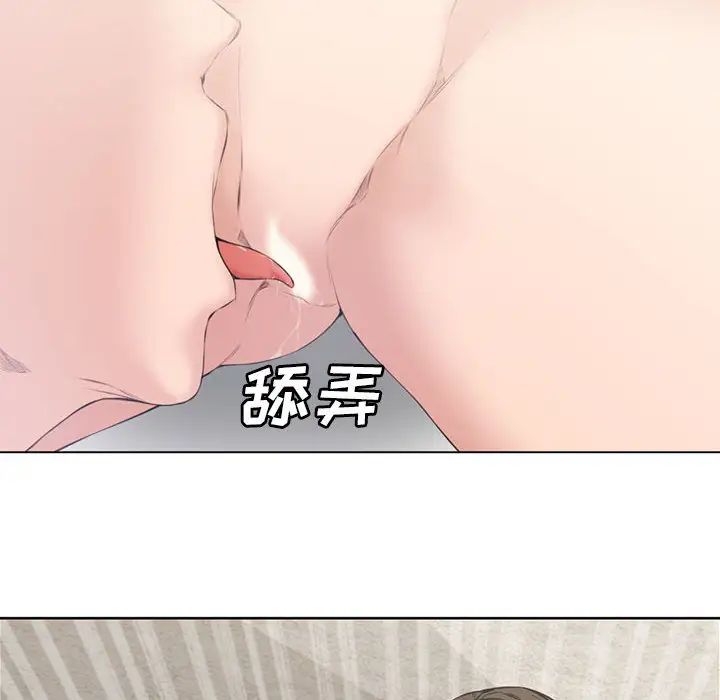 新婚夫妇第2话