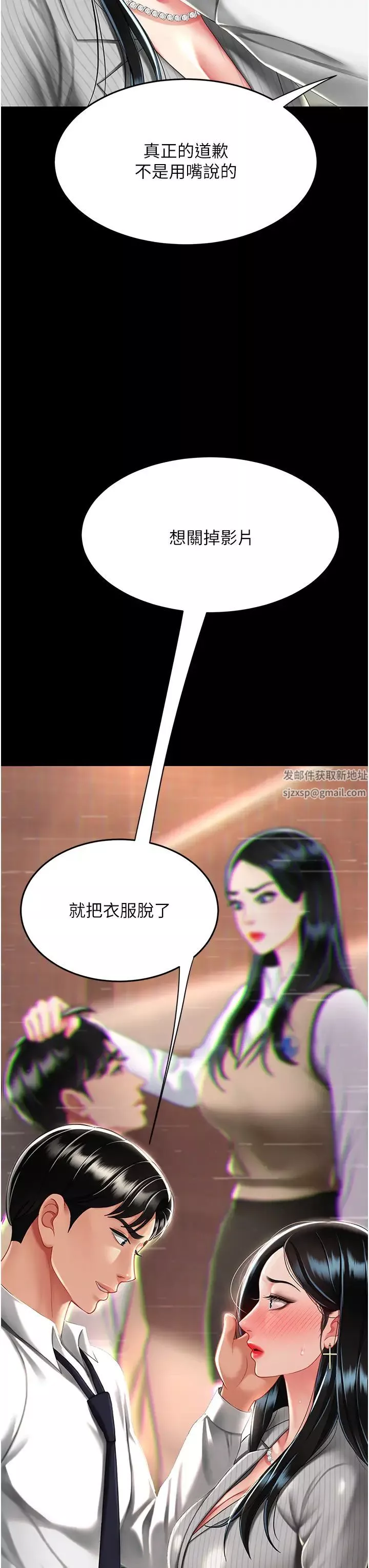 復仇母女丼第39話-想保命就把衣服脫瞭