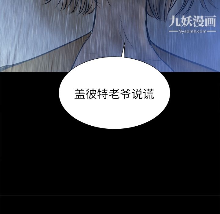 PROTO109第23话