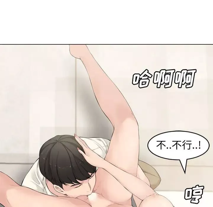 新婚夫婦第2話
