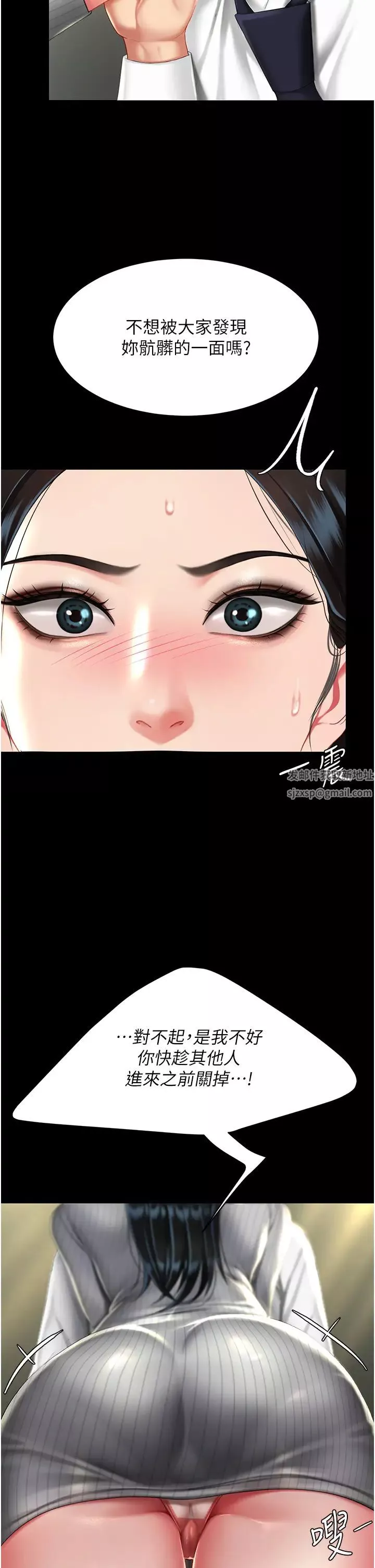 復仇母女丼第40話-記住被我羞辱的感覺