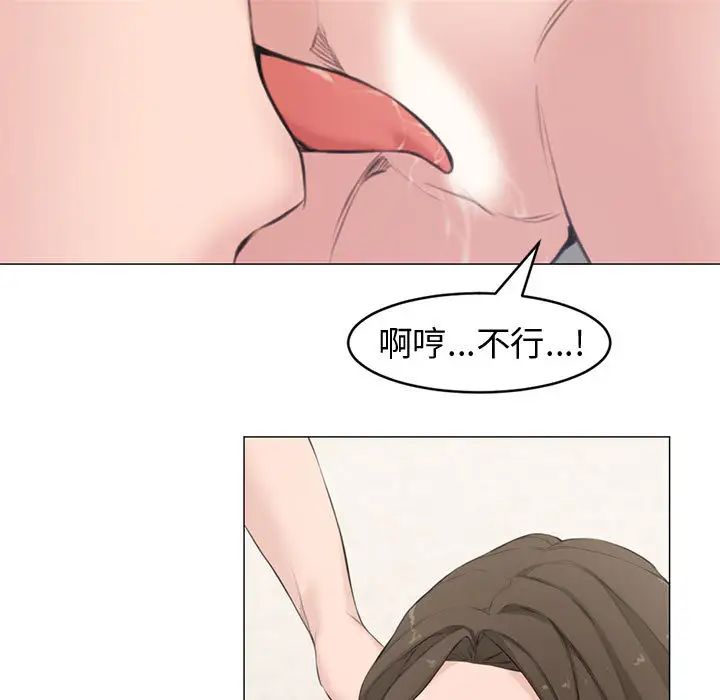 新婚夫妇第2话