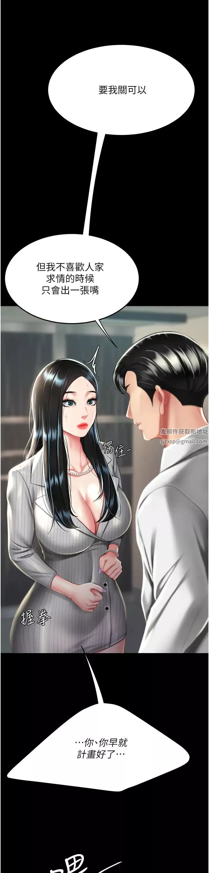 復仇母女丼第40話-記住被我羞辱的感覺