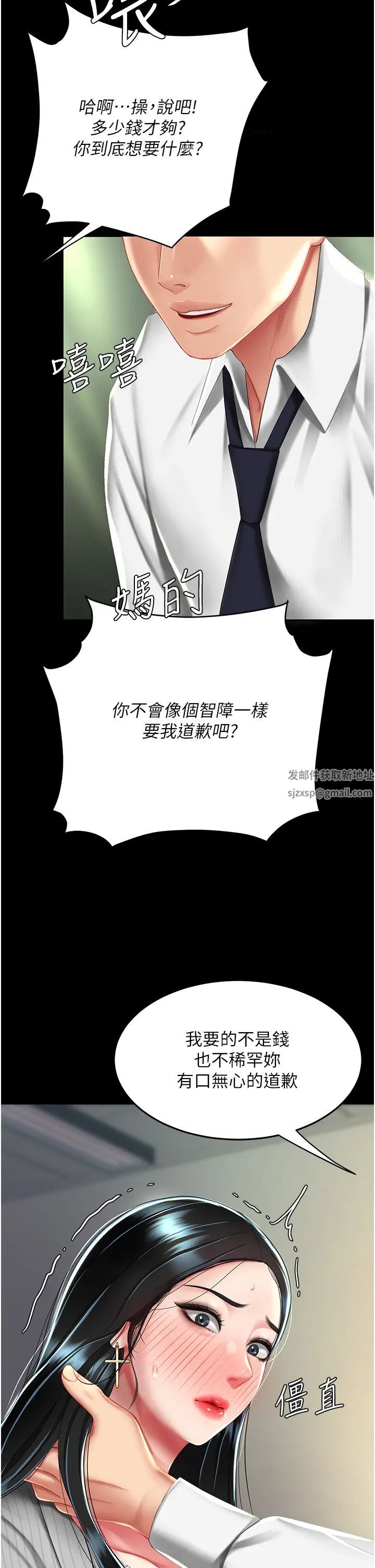 復仇母女丼第40话-记住被我羞辱的感觉