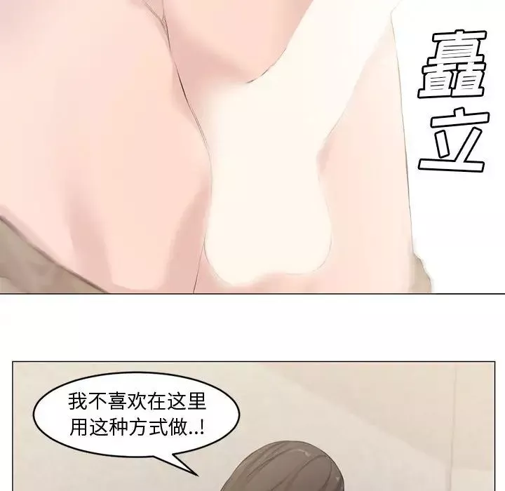 新婚夫婦第2話