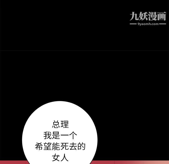 PROTO109第23话