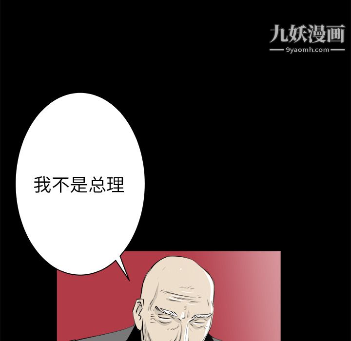 PROTO109第23话