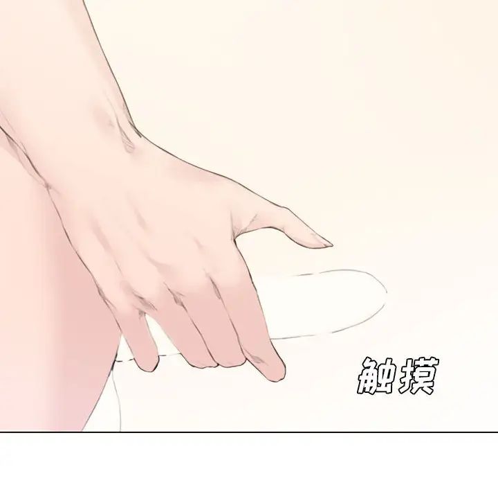 新婚夫婦第2話