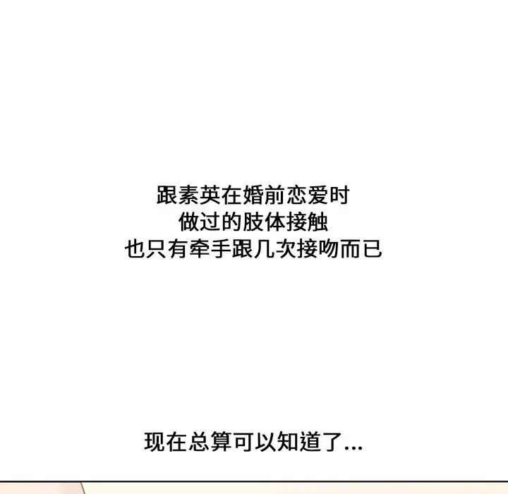新婚夫婦第2話
