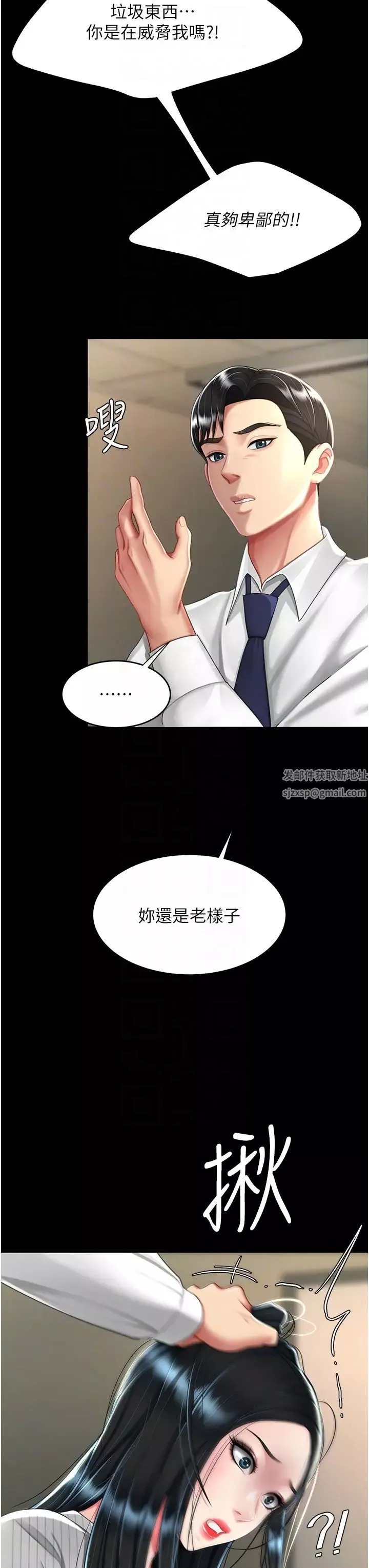 復仇母女丼第40話-記住被我羞辱的感覺