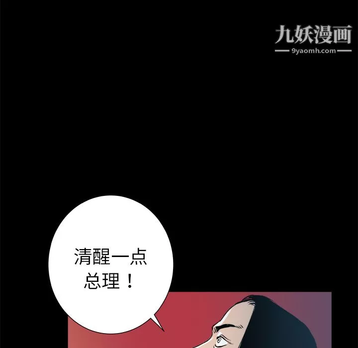 PROTO109第23話