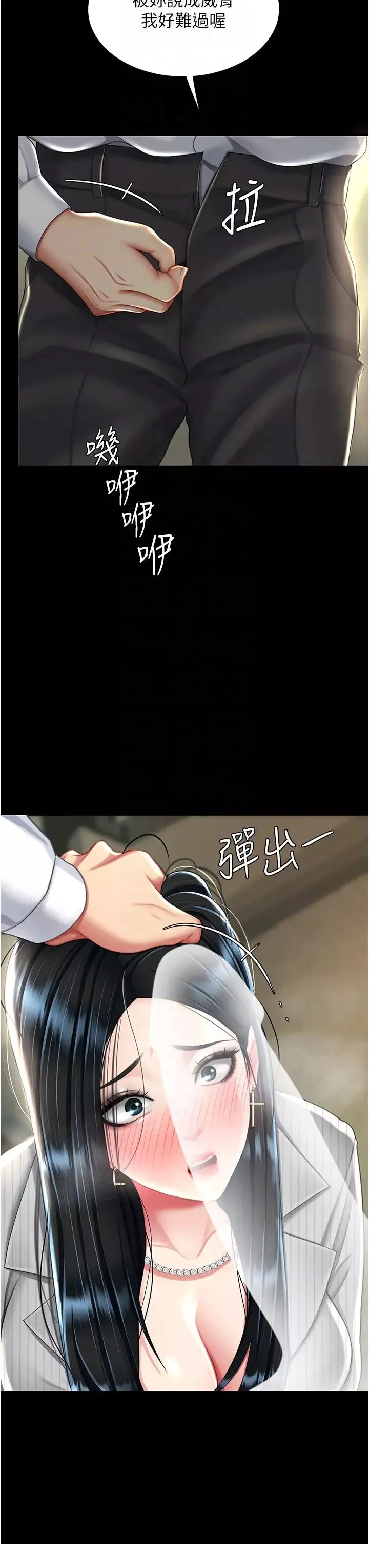 復仇母女丼第40話-記住被我羞辱的感覺