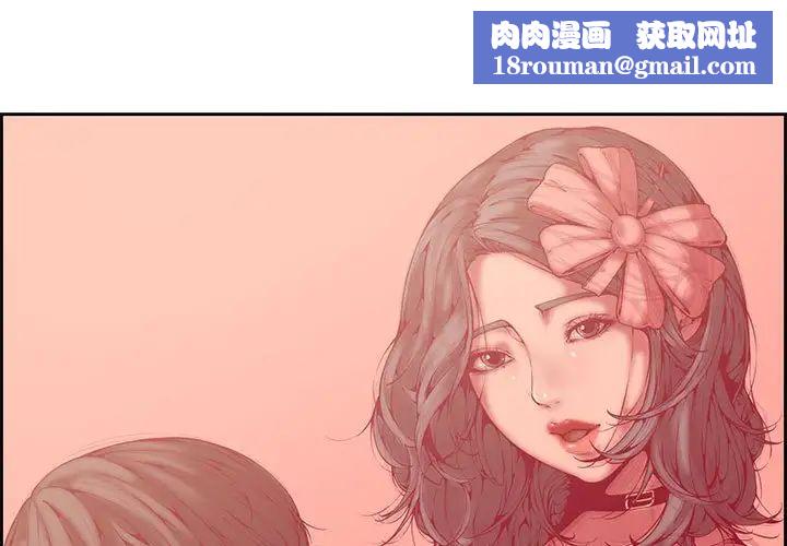 新婚夫妇第3话