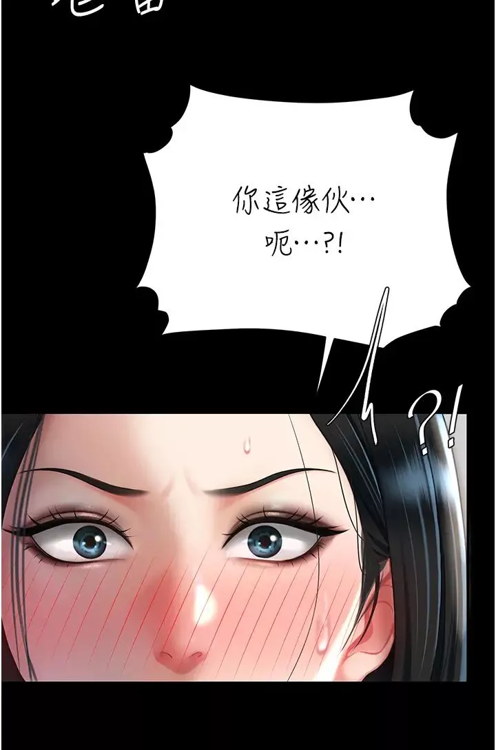 復仇母女丼第40話-記住被我羞辱的感覺