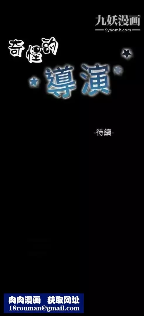 奇怪的導演第24話-混酒女王