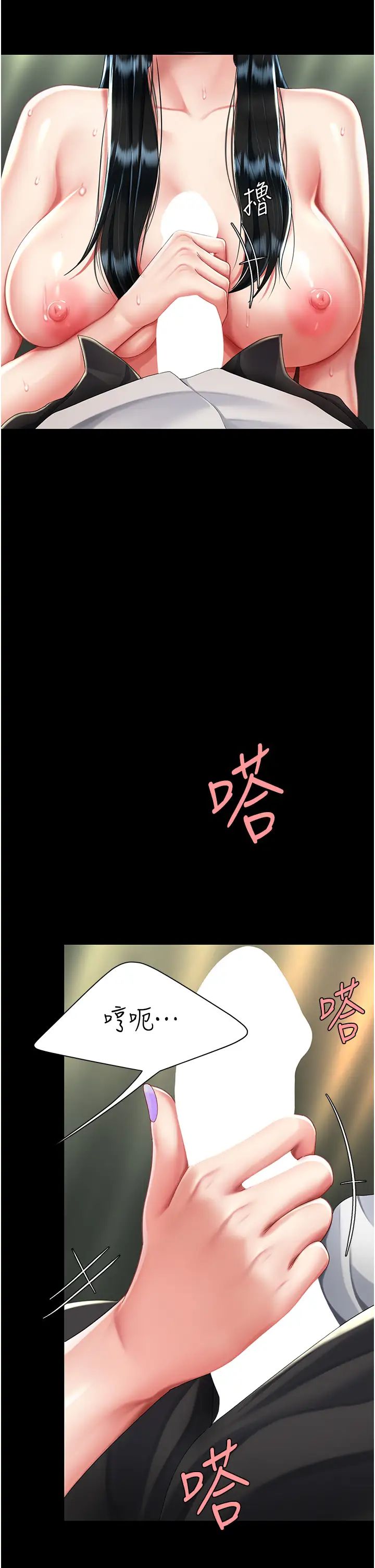 復仇母女丼第40话-记住被我羞辱的感觉