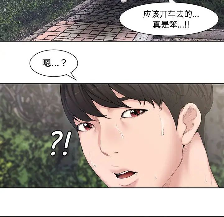 新婚夫婦第3話