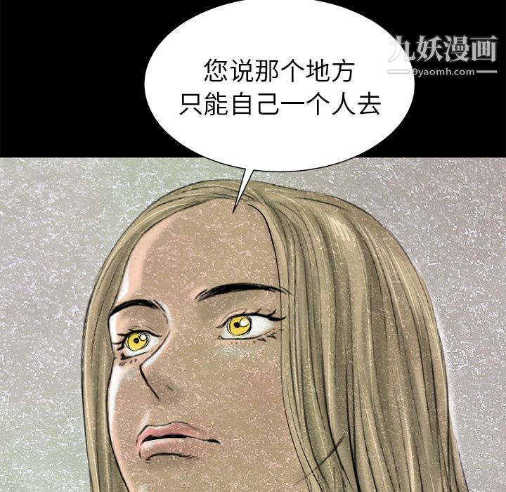 PROTO109第23话
