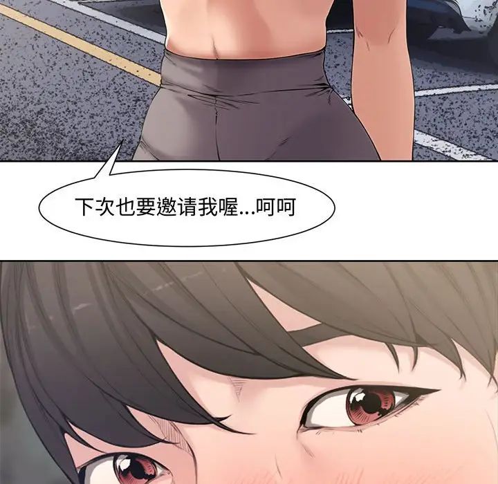 新婚夫婦第3話