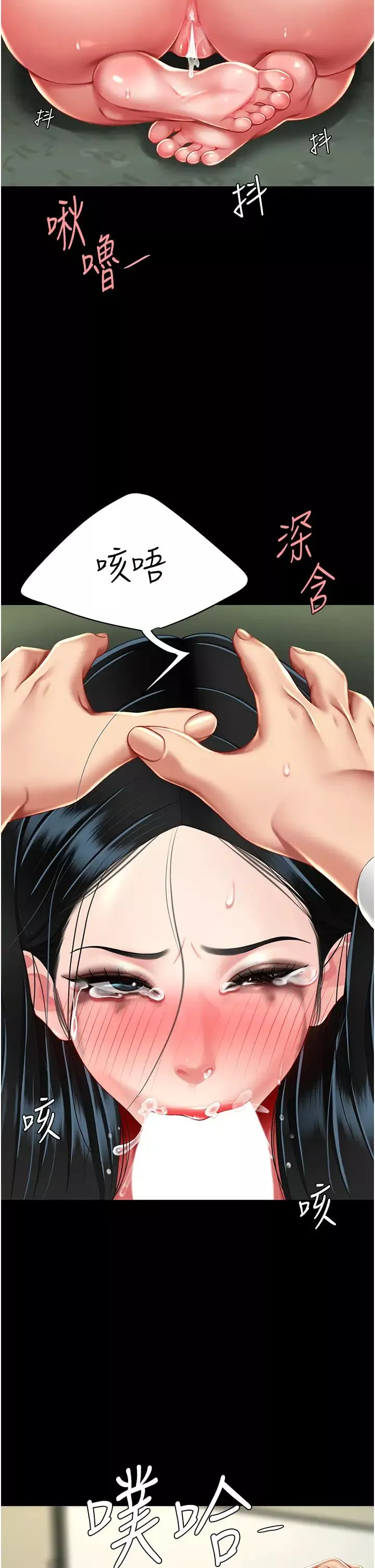 復仇母女丼第40話-記住被我羞辱的感覺