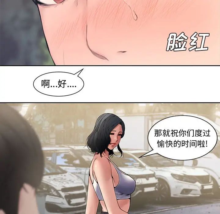 新婚夫婦第3話